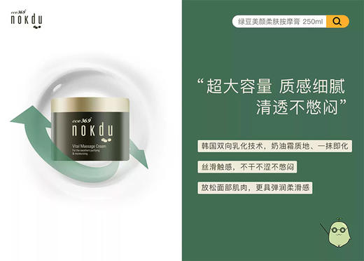 高丽雅娜美颜紧致按摩膏150ml 商品图2