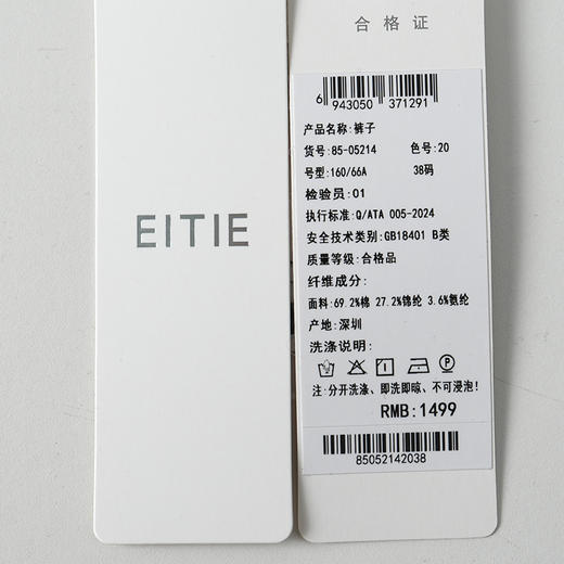 EITIE爱特爱2026春季新款百搭通勤时尚垂坠宽松裤黑色休闲裤8505214 商品图7