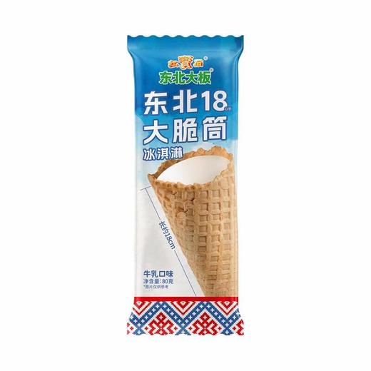 东北大板大脆筒牛乳味冰淇淋 80g/支 商品图0