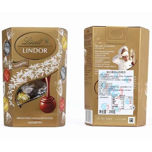 【自提】瑞士莲200g 什锦 商品图0