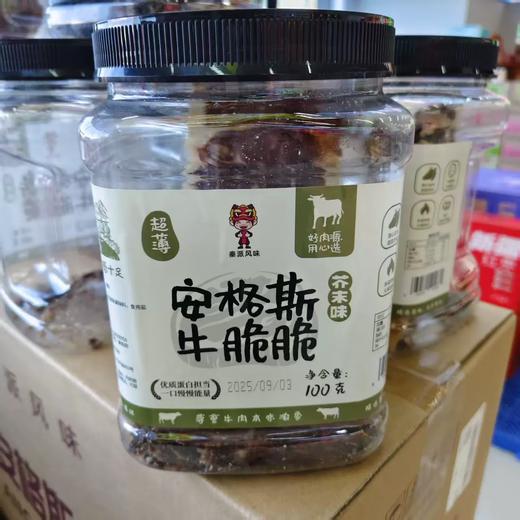 【自提】秦派风味安格斯牛脆脆 芥末味100g 商品图0