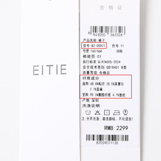 EITIE爱特爱夏季新款时尚利落简约百搭白色高腰显瘦直筒休闲裤8205901 商品图6