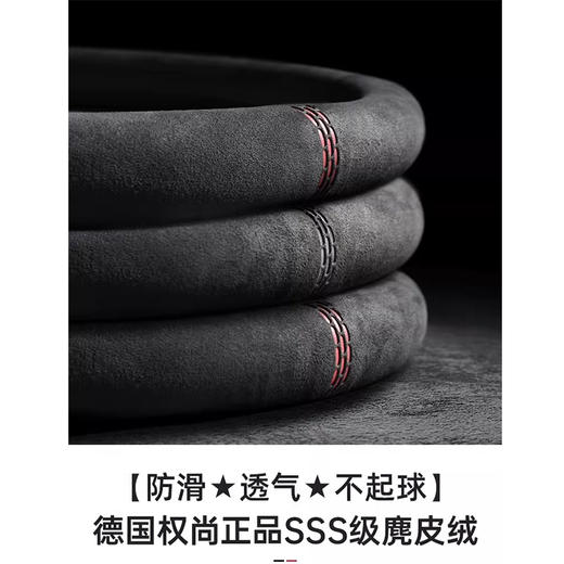 【天猫热卖3000+ 折后119元】德国权尚 车载超纤三代 方向盘套-38MM 把套保护四季通用真皮 手缝汽车翻毛皮超薄 商品图1
