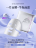 宝洛薇抗皱紧致水光面膜21g*5片 商品缩略图1