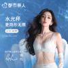 【代言人同款】都市丽人女士锁边塑身文胸3/4杯调整型树脂胶圈LJC4A8 商品缩略图0