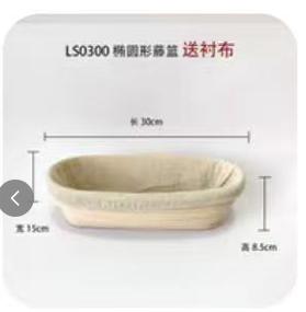 LS00300椭圆面包篮/1*1个 商品图0