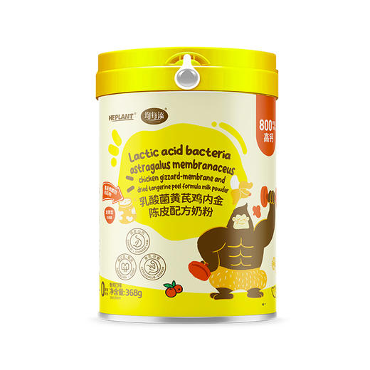 均每添乳酸菌黄芪鸡内金陈皮配方奶粉368g 商品图0