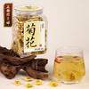 正安 浙江桐乡菊花 轻松拿下火气 菊花茶 办公室茶饮花草茶 朵大香甜润爽 优质原材 菊花60g/罐 商品缩略图0