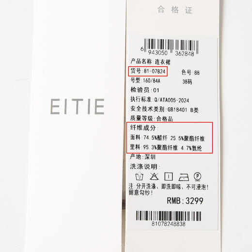 EITIE爱特爱精致通勤气质收腰咖色压褶a字衬衫连衣裙春季新款8107824 商品图6