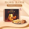 美心糕点饼干（花团锦绣礼盒装）238g 商品缩略图0
