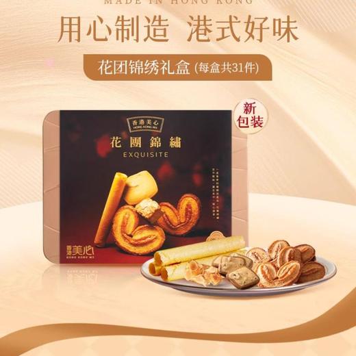 美心糕点饼干（花团锦绣礼盒装）238g 商品图0