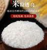 五常昌旺粮馨长粒香25KG/袋【BH】【MFF】 商品缩略图0