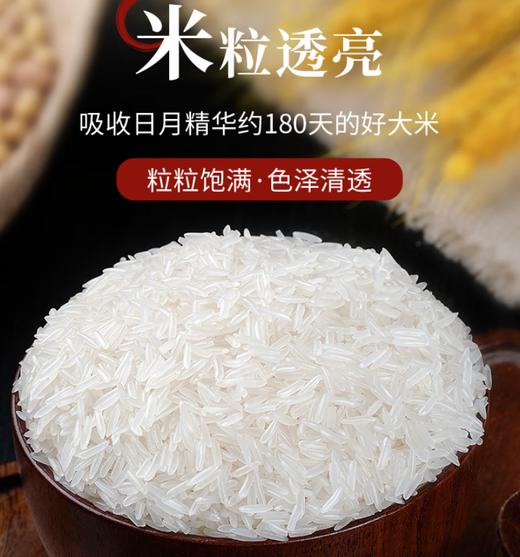 五常昌旺粮馨长粒香25KG/袋【BH】【MFF】 商品图0
