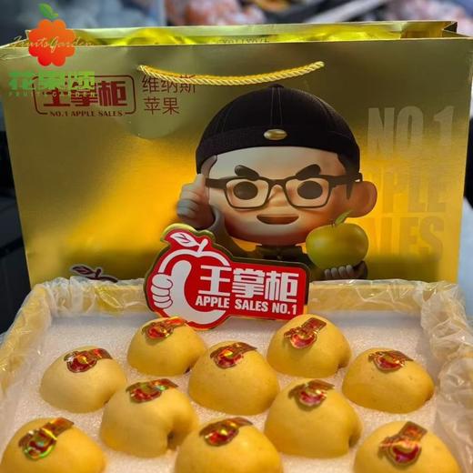 王掌柜维纳斯苹果礼盒 商品图0
