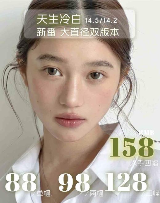 Loveiikira：（半年抛）88一副 98两幅 128三幅 158四副！款式超多选择哒 商品图0