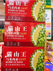 猫山王榴莲肉礼盒 商品缩略图0