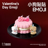 4英寸小狗贴贴emoji 商品缩略图1