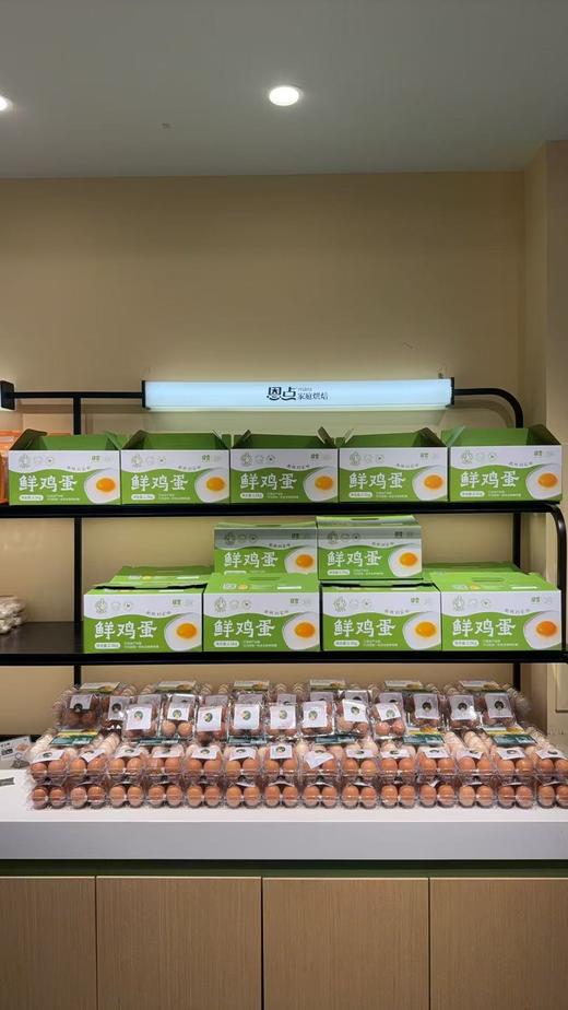 【恩点】鲜鸡蛋|非笼养 蛋黄Q弹 蛋黄沙绵【自提】 商品图0