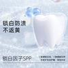 【倍洁丽牙膏】清新口气美白去渍 不致敏不伤牙0漂白配方 商品缩略图7