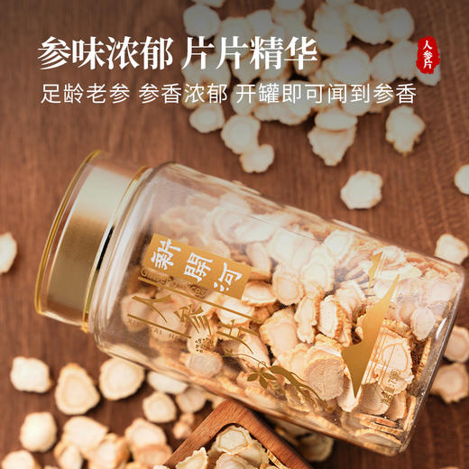 康美新开河人参片75g/瓶 吉林长白山人参片切片泡水泡茶煲汤养生礼 商品图8