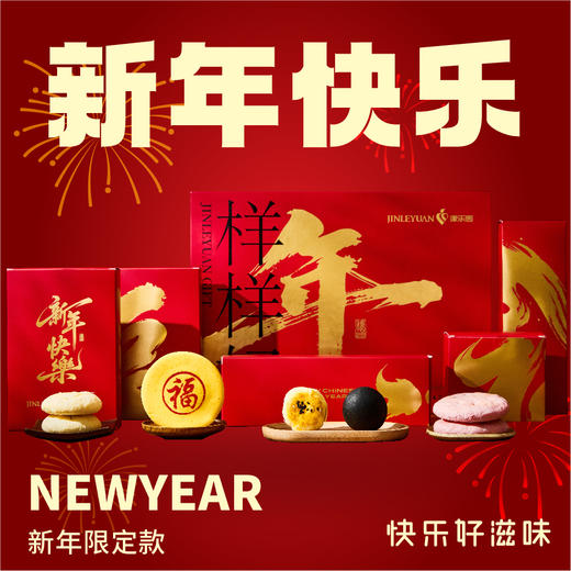 年礼-瑞福金礼 商品图0