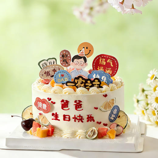 🍓一家之主🍓 商品图0