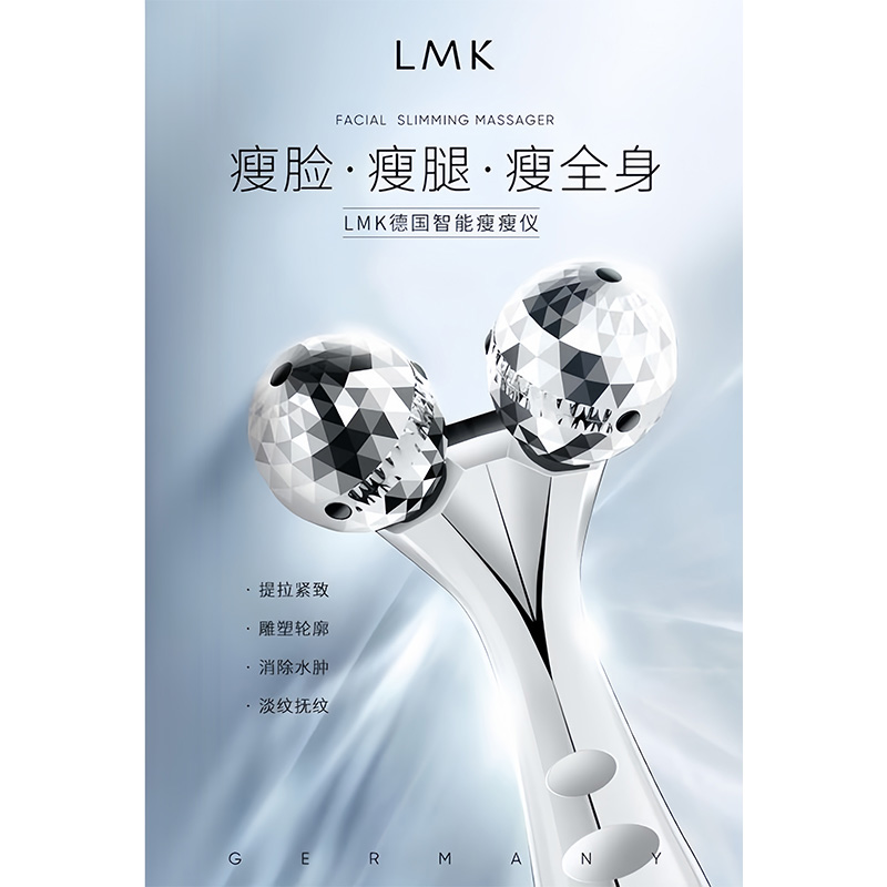 德国原产 LMK瘦脸美容仪 提拉紧致脸部纹塑形 按摩滚轮家用美容