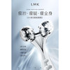 德国原产 LMK瘦脸美容仪 提拉紧致脸部纹塑形 按摩滚轮家用美容 商品缩略图0