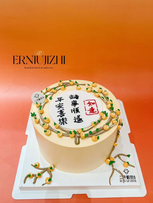 诸事顺遂 商品图0