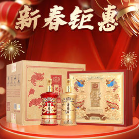 【年货秒杀】国台 龙禧 龙腾祥瑞 53度 酱香型  500ml*2*2盒