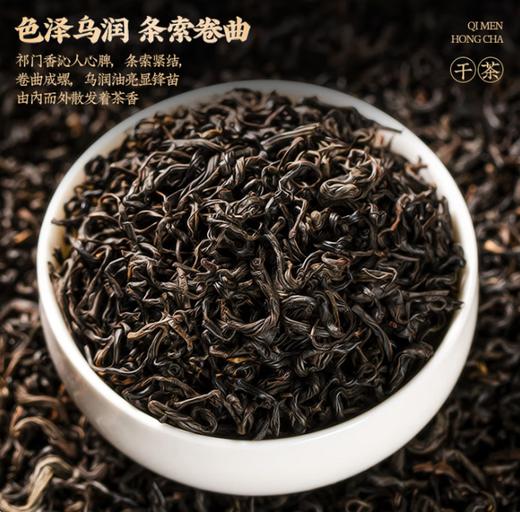 金林-红茶300型 500g/盒【BH】 商品图0
