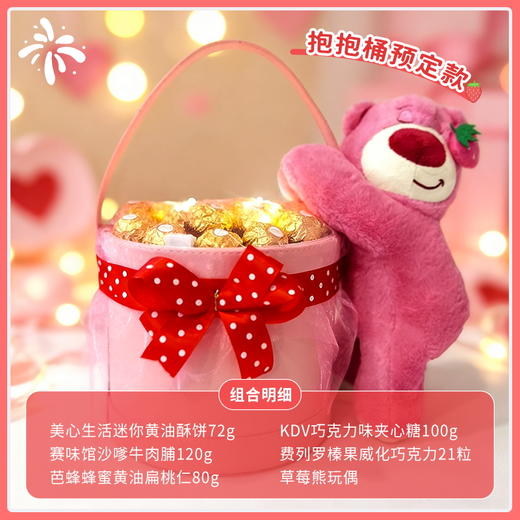 【礼遇情人节】预订款-粉色抱抱皮桶款-情人节礼包H/080145*051043*059811 商品图1