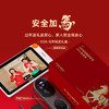 马年礼盒版-家庭智能屏+6Pro门铃 商品缩略图1