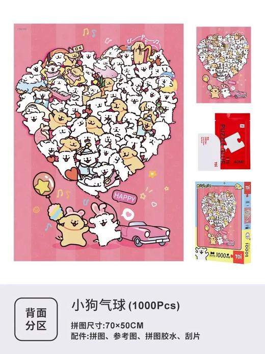 TOI图益线条小狗系列 商品图8