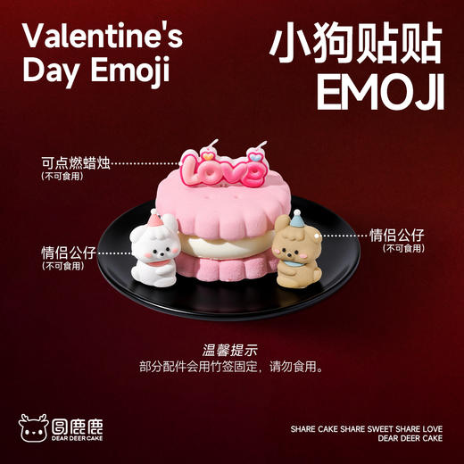 4英寸小狗贴贴emoji 商品图3