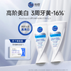 【倍洁丽牙膏】清新口气美白去渍 不致敏不伤牙0漂白配方 商品缩略图3