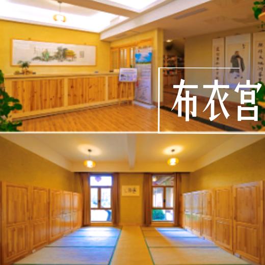 布衣宫 | 榻榻米住宿含一日三餐自然农法素食 商品图0