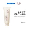 浅香香榧氨基酸顺滑膏260g【21004017】 商品缩略图0