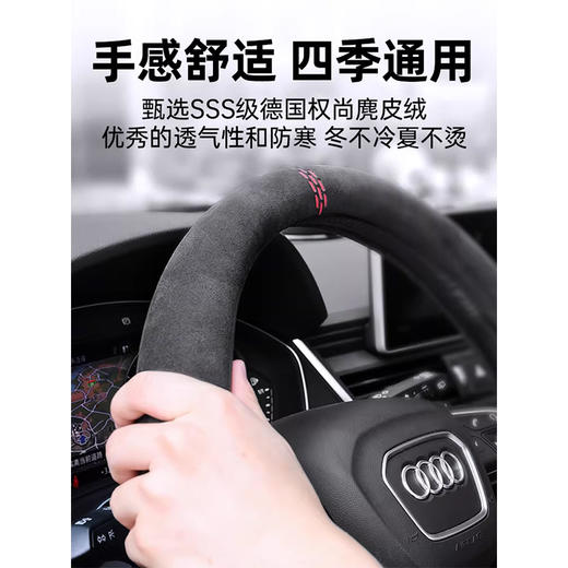 【天猫热卖3000+ 折后119元】德国权尚 车载超纤三代 方向盘套-38MM 把套保护四季通用真皮 手缝汽车翻毛皮超薄 商品图2