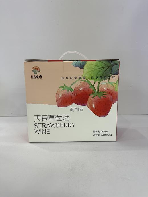 天良田园 天良草莓酒 500ml*2瓶 商品图2