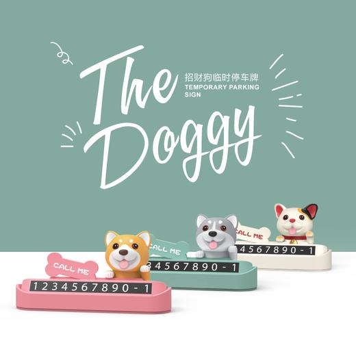 DOGGY招财狗汽车临时停车号码牌车载移车牌挪车电话车内装饰品 商品图1