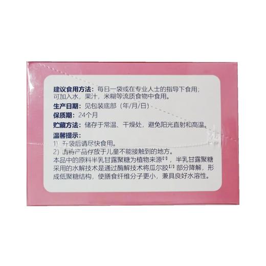 （可用积分抵扣 联系有惊喜）倍顿进口水溶性膳食纤维  温和 无添加 15袋 商品图1
