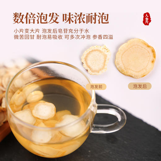 康美新开河人参片75g/瓶 吉林长白山人参片切片泡水泡茶煲汤养生礼 商品图3