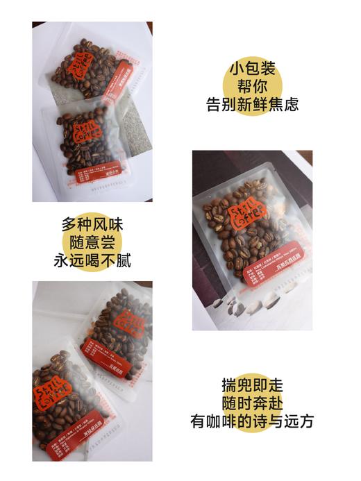 小袋咖啡豆｜秘鲁瑰夏合辑｜获奖庄园 商品图3
