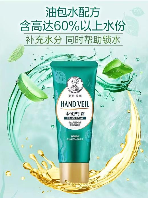 曼秀雷敦水润护手霜50g 商品图0