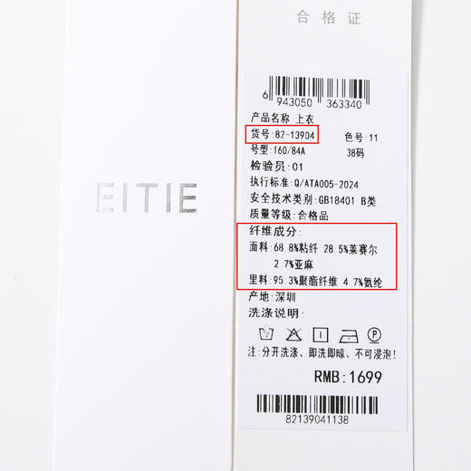 EITIE爱特爱夏季新款简约百搭无袖显瘦白色T恤上衣8213904 商品图6