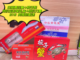 白鲳鱼+校子蟹+特价龙虾虾尾+特价刀鱼套餐