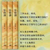 生命源 向延斌著 中国青年出版社 商品缩略图4