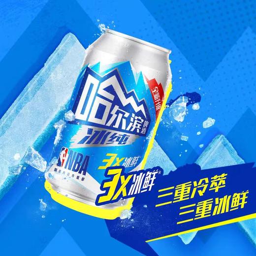 哈尔滨冰纯啤酒3하얼빈맥주330ml 商品图1
