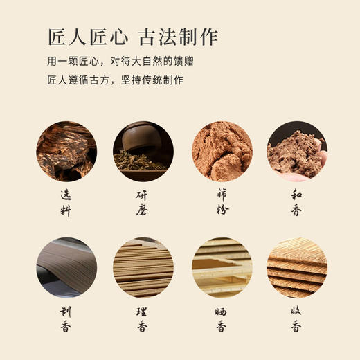 正安 桂花沉檀线香 五味本草香料 20g/盒（约70根） 商品图8